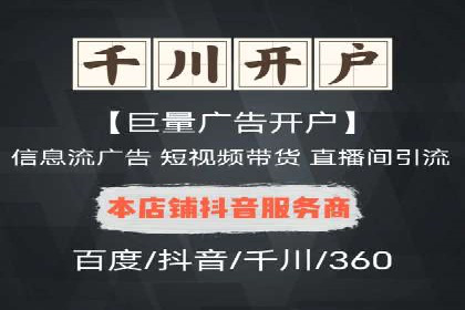 竞价开户推广案例实操指南
