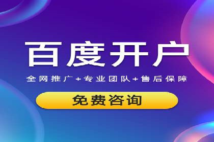 百度推广平台助力农产品销售增长案例