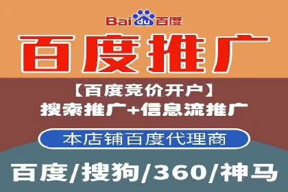 竞价推广开户费用攻略：案例分享助你精准推广
