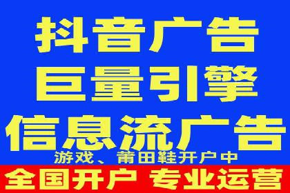 信息流广告助力抖音品牌推广实战